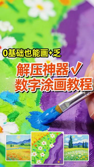 零基础也可以涂画#绘画 #每天分享科普知识 #手绘 #涂画 #上热门