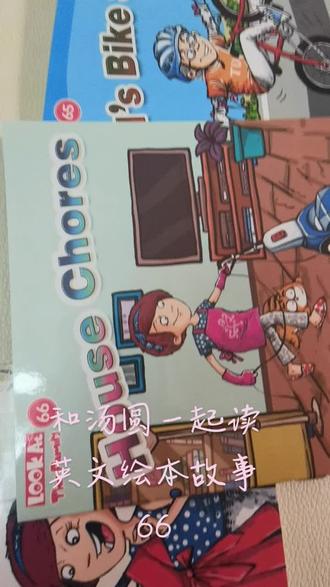 和汤圆一起读英文绘本故事66