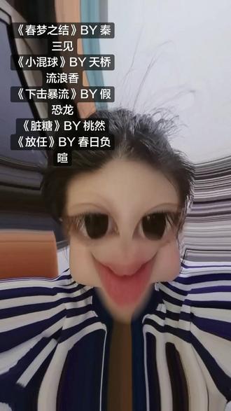 #过年前适合发疯 #迷之角度 #小说推文#暴躁受
这些是最好看肉最香的