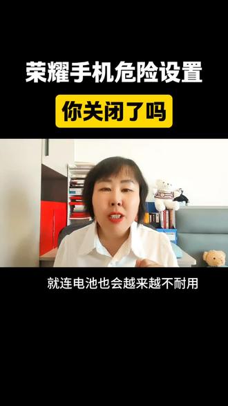 荣耀手机的这些设置,你关闭了吗 #手机知识#荣耀#玩机技巧 #隐藏功能