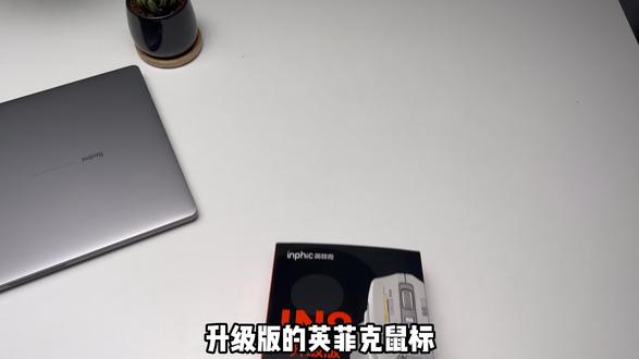 用了挺久的鼠标,手感不错,操作起来也很流畅#鼠标 #电竞鼠标 #游戏党必备