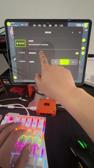 #奇兵教学 #贪玩外设 #键鼠王座 #三角洲行动 #和平精英 还有什么问题可以评论区讨论。下午更精彩