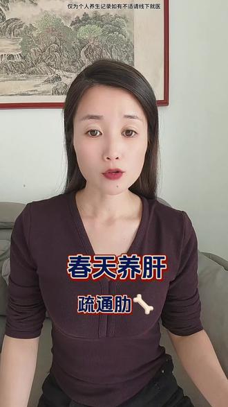 春天养肝不要只疏通腿和腋下了,试试疏通肋骨缝#中医养生#春季养生#刮痧#居家锻炼