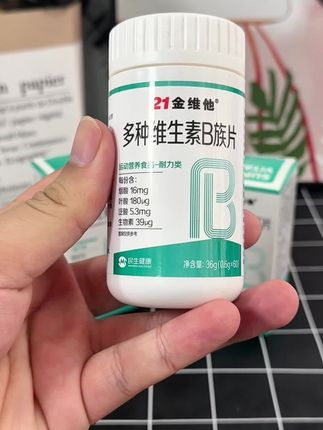 这个维生素我也不知道是什么原理 #维生素 #21金维他 #21金维他维生素b族 #自用好物推荐 #好物推荐分享