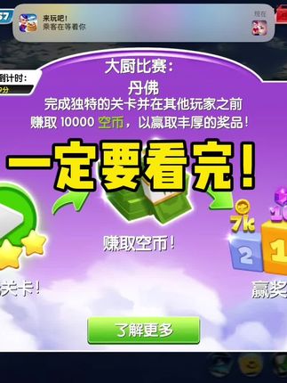 不懂得一定要看完!有问题在评论区留言哦 换好国际服后找代氪就可以啦#飞机大厨 #飞机大厨教程 #飞机大厨攻略 #飞机大厨新机场 #飞机大厨ios在哪下