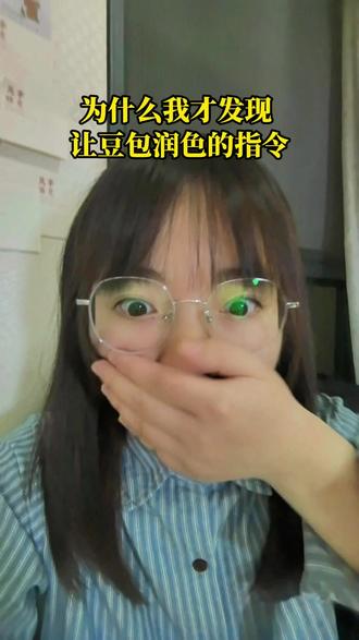 豆包润色指令来啦!#豆包 #ai #ai指令