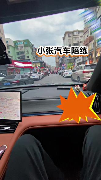 从紧张发抖到从容通过,窄路恐惧就这样消失
#新手上路 #窄路驾驶 #消除驾驶恐惧 #大连汽车陪练 #再好的副驾驶不如自己手握方向盘