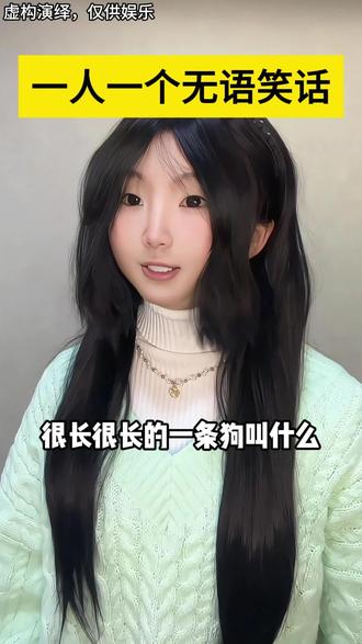 害我莫名其妙笑了一下
#冷笑话 #谐音梗 #余心不困 #搞笑 #青年创作者成长计划