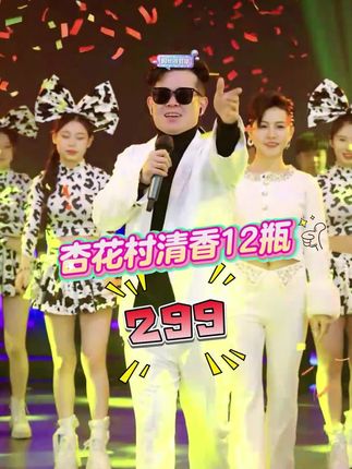 房岩小哥直播间名场面,杏花村原产地,清花50两箱十二瓶精美礼盒包装,“借问酒家何处有,牧童遥指杏花村”#房岩小哥直播回放 #白酒 #国庆节 #房岩小哥 #送礼佳品