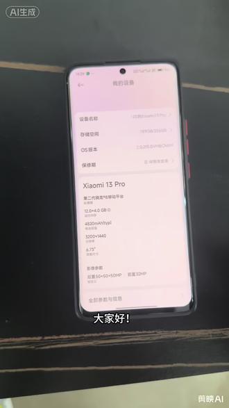 小米手机打开地图迟钝卡机,修复流程! 小米13维修导航反应迟钝卡机,操作步骤,简单明了,如有需要自行保存! #手机搬砖日常 #维修案例分享 #手机维修