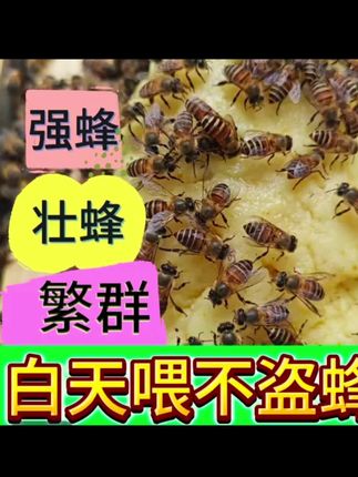 夏季高温高热,是蜜蜂飞逃的高发期,蜂箱变得闷热,你准备好蜂粮了没有?#养蜂技术 #蜜蜂养殖 #固态口粮 #繁蜂必备口粮#中蜂养殖