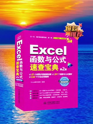 函数公式#会计 #会计实操 #财务 #函数公式大全 #函数