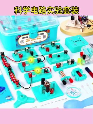 #科学电路实验 四年级下册科学电路实验套装物理实验器材小学生红绿灯物理启蒙 #物理实验套装 #物理启蒙小实验 #科学实验玩具 #实验器材