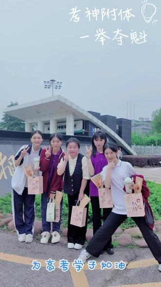 跑遍各校,只为见你一面✨
维壹老师空降2026届学子身边,
高考礼物+专属祝福,亲手送到,
别怕,叮嘱是底气,期许是盔甲。
少年只管提笔上场,我们等你凯旋
金榜题名,高考大捷!
#高考加油 #艺考生 #播音主持艺考生#表演艺考生#服装表演艺考生