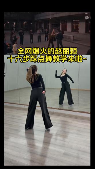 跟着李秋萍镇长的脚步舞起来吧~ #跟跳小城大事#金梭银梭16步 #抖音年味舞蹈大赏 #舞蹈教学#抖音新春联欢会