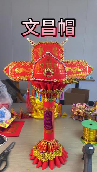 文昌帽教程 #折金纸 #分享手工折金纸 #民俗手工折纸 #手艺人 #手艺人在抖音