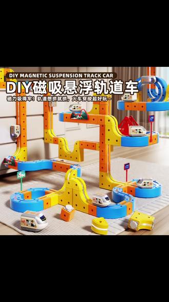 磁吸悬浮轨道车益智拼搭轨道玩具 点读机学习#儿童玩具#磁力轨道车#益智玩具#拼装玩具#玩具推荐