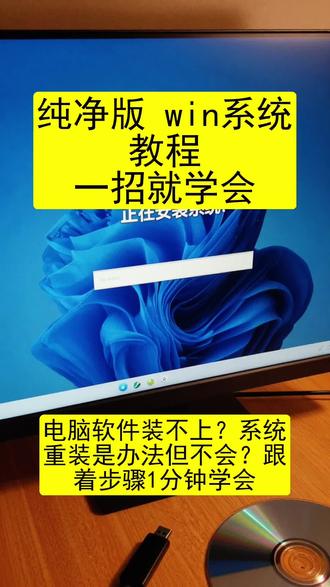 win11系统安装如何跳过账户创建,windows 10系统,windows系统安装,电脑重装系统,win10下载,win11哪个版本最好用,win11关闭自动更新,win11系统安装win10win10更新 #win11 #win11激活