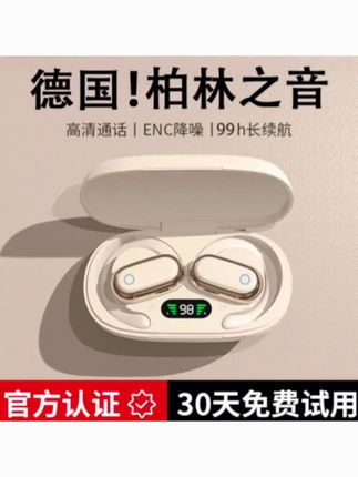 【柏林之音】2025新款高音质开放式蓝牙耳机无线运动挂耳式超长续航#蓝牙耳机 #无线蓝牙耳机 #新科技 #耳机 #超便宜超划算
