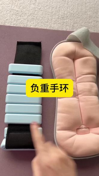 戴上负重手环增加消耗#负重手环