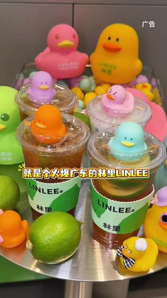 火爆广东的LINLEE林里在柏威年开新店啦! 9.9喝招牌饮品4选1#林里LINLEE#林里大连中山柏威年店#林里新店开#LINLEE林里华北#一杯奶茶的快乐