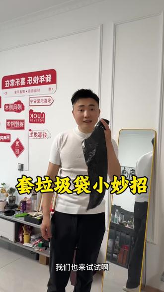 垃圾袋原来是这样套的