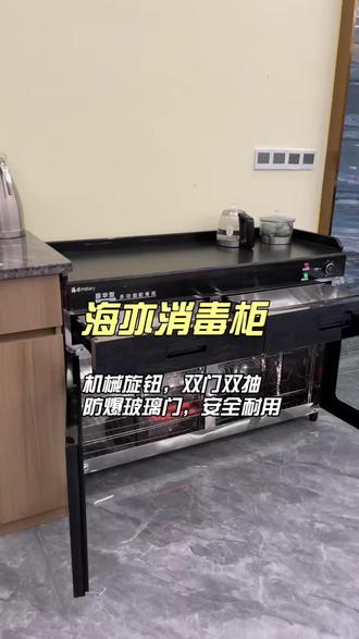 #好物推荐🔥 臭氧➕红外线消毒烘干一体,加厚不锈钢箱体,安心之选!#消毒柜 #商用消毒柜 #家用消毒柜 #源头工厂