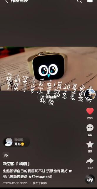 本视频适合找不到相对应表盘和不知道怎么安装的 #剪的不是很好但相信你们能看懂毕竟这真的很简单会了的就不要说我差了 #此教程暂且只适合红米watch系列小米手环系列不要尝试毕竟比例不一样