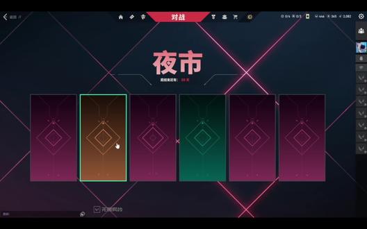 开夜市了#氪金玩家 #端游 #无畏契约#无畏契约夜市