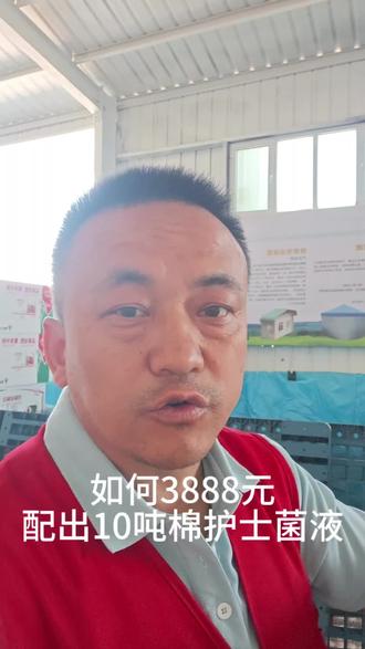 根系不好常早衰土壤有病怎么办?发酵棉护士3888发酵10吨。 #服务三农支持三农 #心系三农服务三农 #服务三农 #帮农助农 #农药化肥