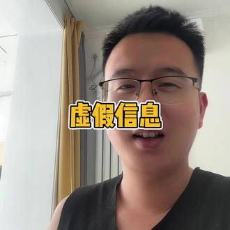 虚假信息鉴别及申诉#tiktok #tk中视频计划 #tk伟 #跨境电商 #创业路上的我们