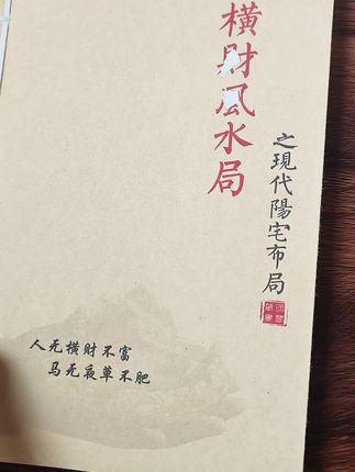 #易经文化 #古籍古书 #传统文化 #国学文化 #老祖宗的智慧