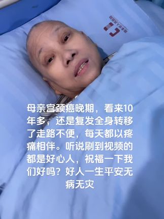 告诉自己,在陪妈妈抗癌的这条路上,不管以后结局如何,我都得无条件接受,我的妈妈,你必须要战胜自己的心魔,上天也许对你不公,但是自己要对的起自己