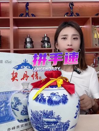 今天这个价格也太划算了#酒#白酒#纯粮酿造#好喝不贵 #口粮酒