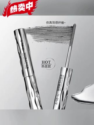 同款】钢管睫毛膏纤长浓密打底定型膏正品#视频同款 #好物推荐🔥 #睫毛膏 #赵露思推荐好物 #赵露思推荐