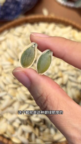 原味纸皮南瓜子 天然碱性食物 十斤枸杞不如一斤南瓜籽仁 优质蛋白锌含量高 #南瓜子 #原味南瓜子 #坚果炒货