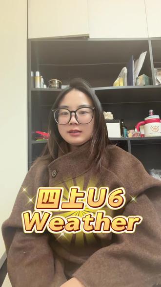 四年级英语U6天气单元,今天手把手带你拿下!#知识分享