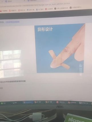 高弹力透气异性贴,这种高弹力透气异性贴很薄,贴在手上透气性好也更舒服,家里也会经常用到,可以备一些好用不贵#防护贴#居家好物#创可贴