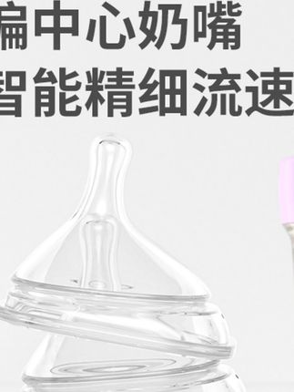 奶瓶奶嘴婴儿宝宝奶嘴宽口径软仿真母乳新生儿喂养#母婴好物 #奶瓶#好物推荐#好物分享#好物种草