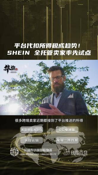 平台代扣所得税:卖家需关注#跨境资讯#跨境电商#平台代扣所得税%跨境平台#跨境干货
