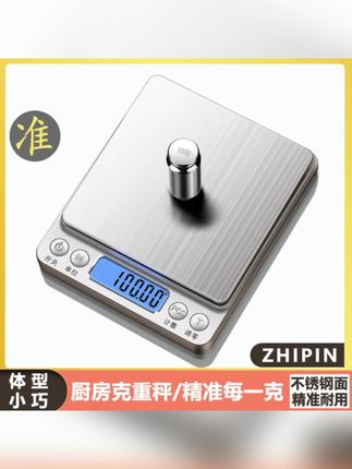 不锈钢面板材质烘焙电子秤家用小型克重秤精准称重食物秤电池克称#烘焙电子秤 #小型克重秤 #食物秤 #精准克重电子秤 #电子秤