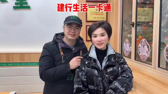 建行生活机关食堂一卡通
活动时间:
2026年1月21日--2月10日
#宜章古春堂 #建行生活机关一卡通
#冬日清凉福利 #糖水凉茶专享
#宜章本地优惠