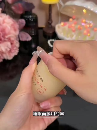 老牌国货黄芪免洗睡眠面膜补水保湿去黄提亮抗皱淡纹嫩肤舒缓修护#面膜#护肤@DOU+小助手 @DOU+好生意