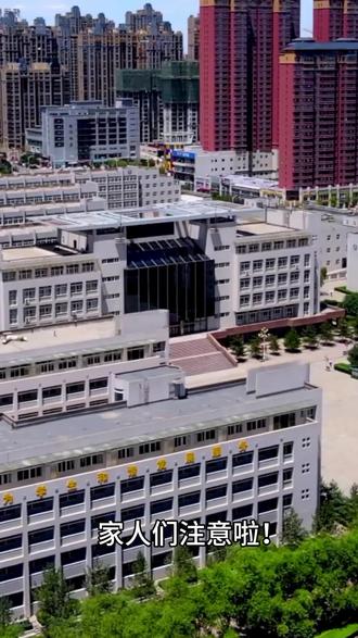 榆林高新区严查通报4起违规校外培训!寒假补课红线碰不得!高新区通报也来啦!#榆林 #榆林身边事 #榆林教育