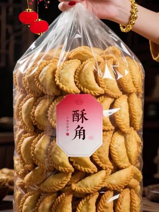 ### 🎉爆赞!潮汕酥饺绝了🥢  宝子们👋🏻!必须给你们安利这款潮汕特产酥饺👏🏻!花生油角造型超可爱,外皮层层起酥😋,内馅香甜不腻🥰。手工制作超有诚意,当零食或年货都妥💯。咬一口咔滋响💥,满嘴都是花生香🌰~我一次能吃好几个😜!你们吃过吗?快来尝尝呀🥳!  #潮汕美食 #酥饺 #广东年货 #手工零食 #花生油角