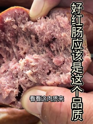 #哈尔滨红肠 #哈松雷红肠