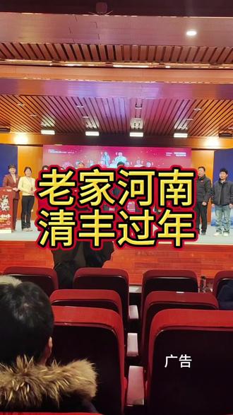 #老家河南清丰过年#清丰演唱会#歌从草原来#乌兰图雅#泽国#站在清丰望北京