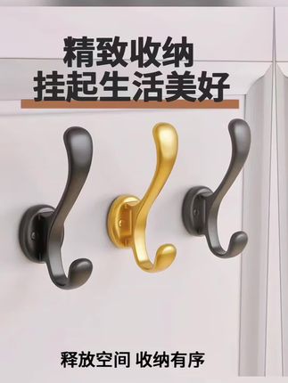 #每日分享 #挂衣钩 #挂衣钩免打孔 #挂衣钩推荐 #简约挂衣钩