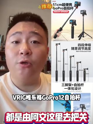 VRIG唯乐格GoPro12自拍杆11运动相机手持杆大疆Action4延长杆配件