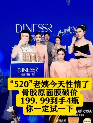 #黛莱皙骨胶原多肽抗皱撕拉面膜 来咯!紧致肌肤补胶原,改善毛孔粗大爱出油#国货黛莱皙#自用款推荐